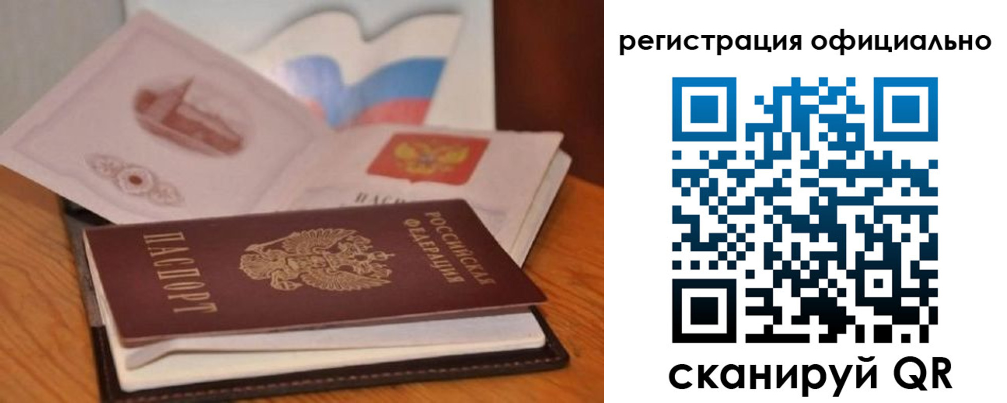 прописка ребенка в Прокопьевске