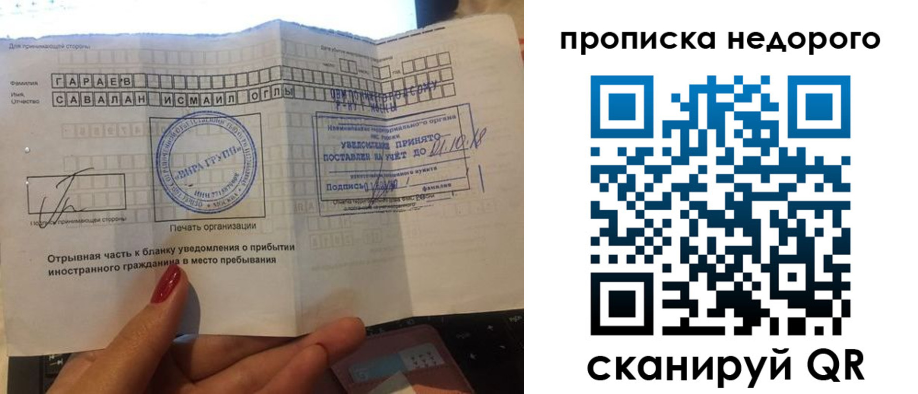 прописка паспорт в Прокопьевске