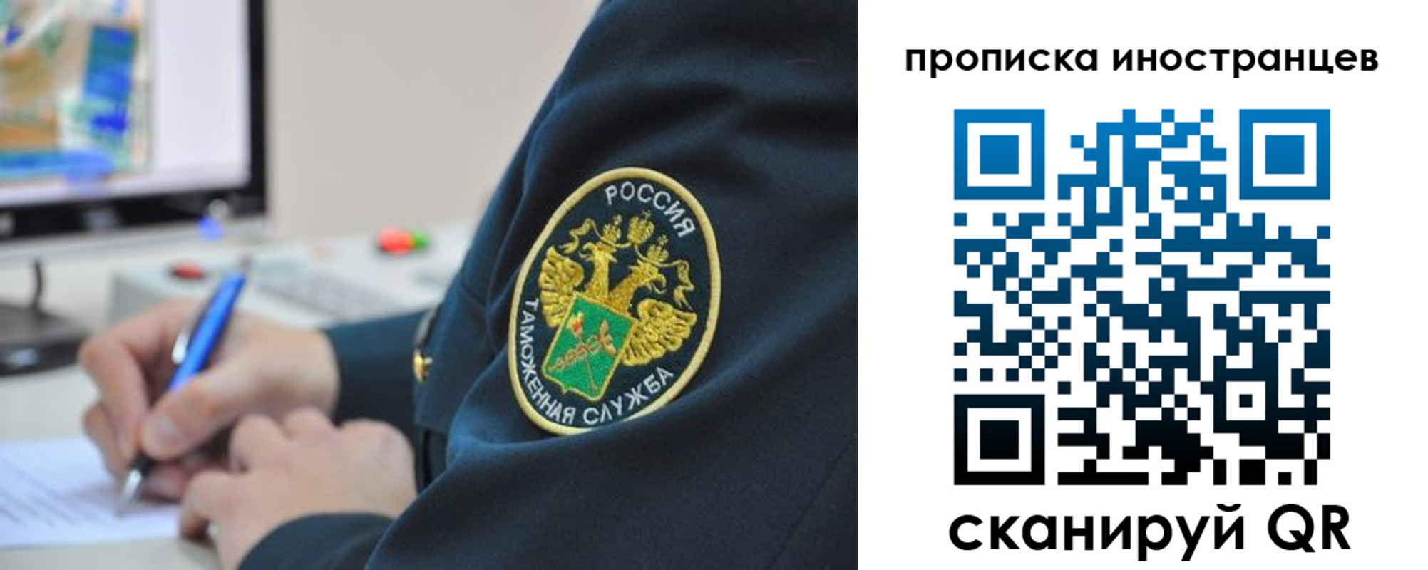 временная регистрация недорого в Прокопьевске