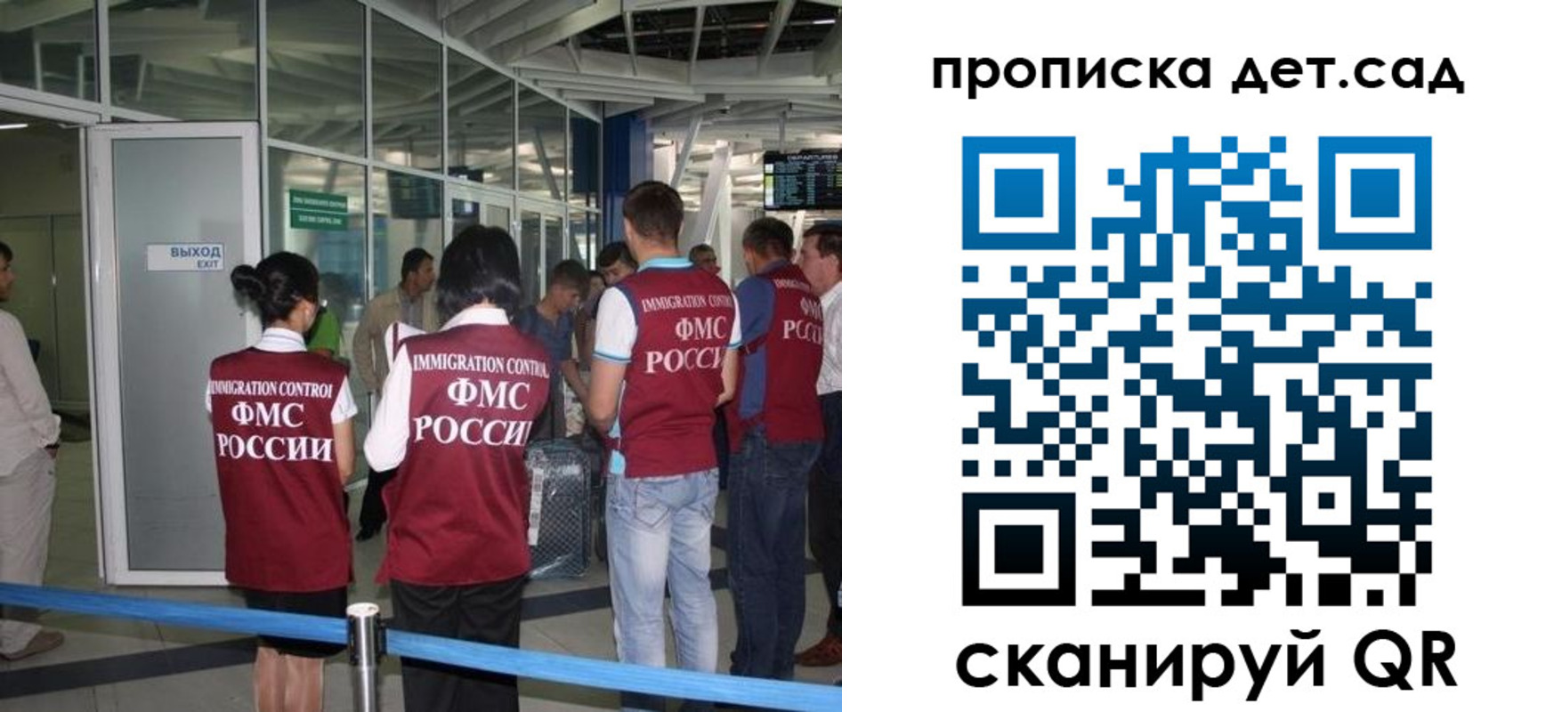 прописка иностранных граждан в Прокопьевске